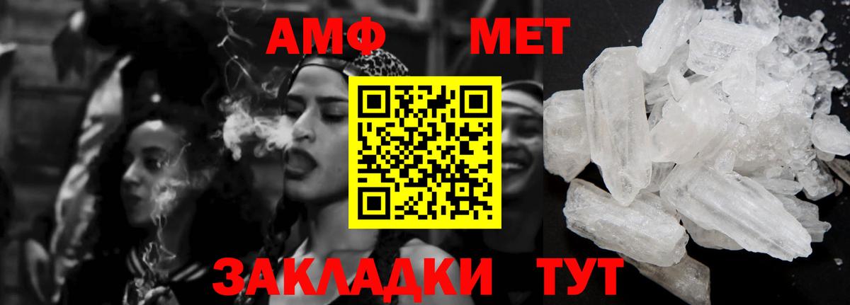 АМФЕТАМИН Розовый  Вход с VPN  Великий Новгород 
