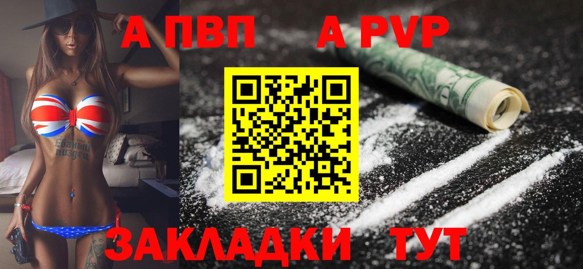 A PVP Соль  Альфа ПВП мука  Великий Новгород  Alfa_PVP  Вход с VPN  А ПВП крисы CK 
