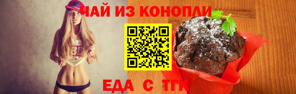 Cannafood марихуана Великий Новгород