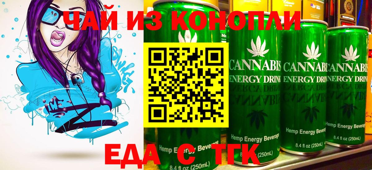 Cannafood конопля  Вход с VPN  Великий Новгород 