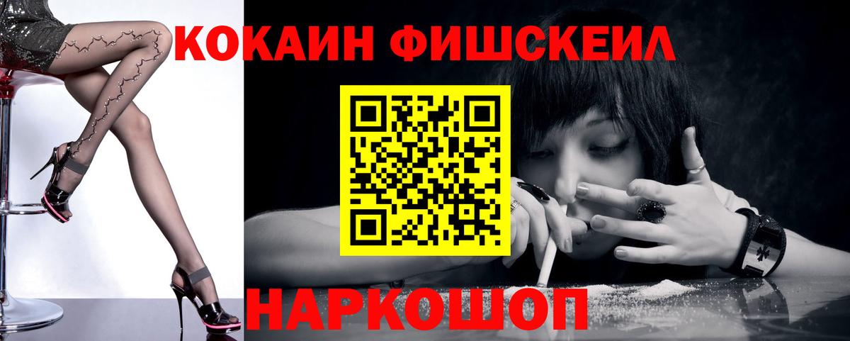 КОКАИН  COCAIN Эквадор  Вход с VPN  Великий Новгород  купить наркоту  КОКАИН Fish Scale 