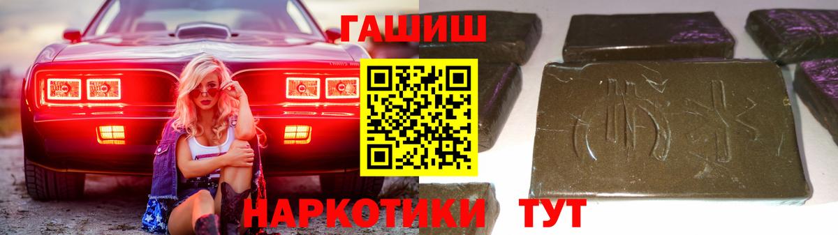 ГАШИШ 40% ТГК Великий Новгород