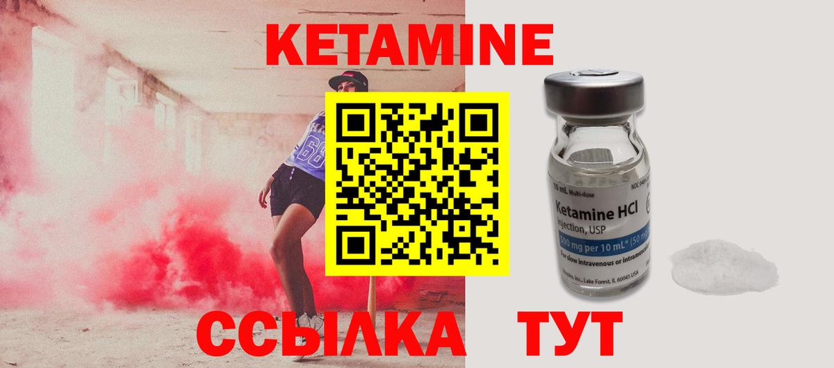 Великий Новгород  КЕТАМИН ketamine  Вход с VPN  КЕТАМИН ketamine 