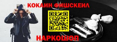кокаин VHQ Ливны