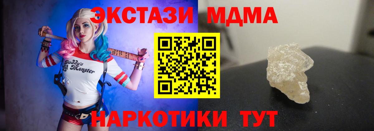 Великий Новгород  МДМА crystal  Вход с VPN  MDMA crystal 