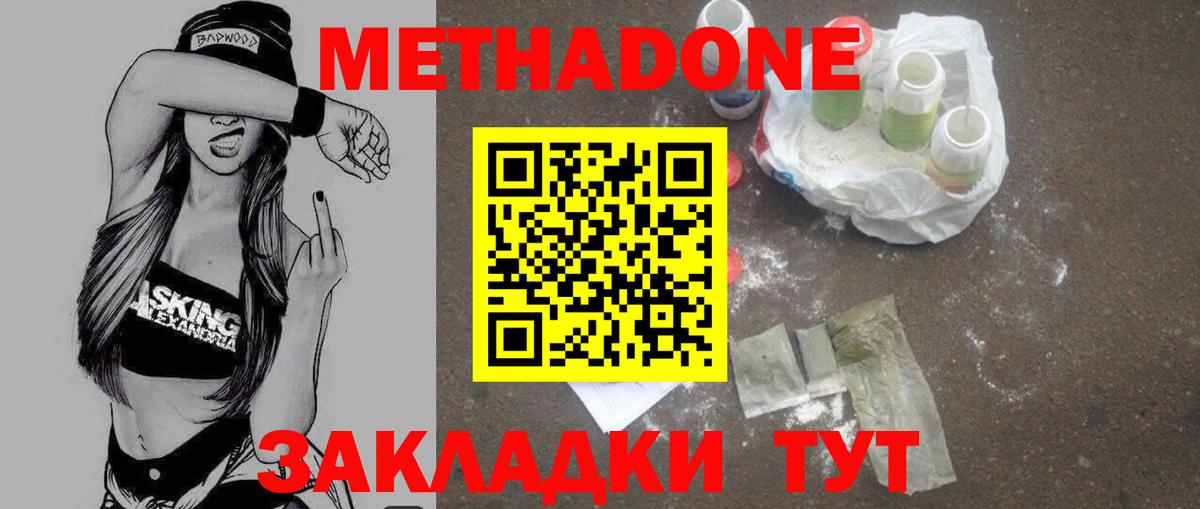 Метадон мёд  Вход с VPN  Великий Новгород  Метадон VHQ 