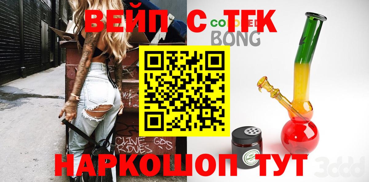ТГК гашишное масло  KRAKEN рабочий сайт  Вход с VPN  Великий Новгород  ТГК THC oil 