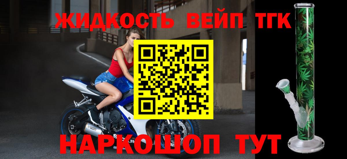 ТГК концентрат Великий Новгород