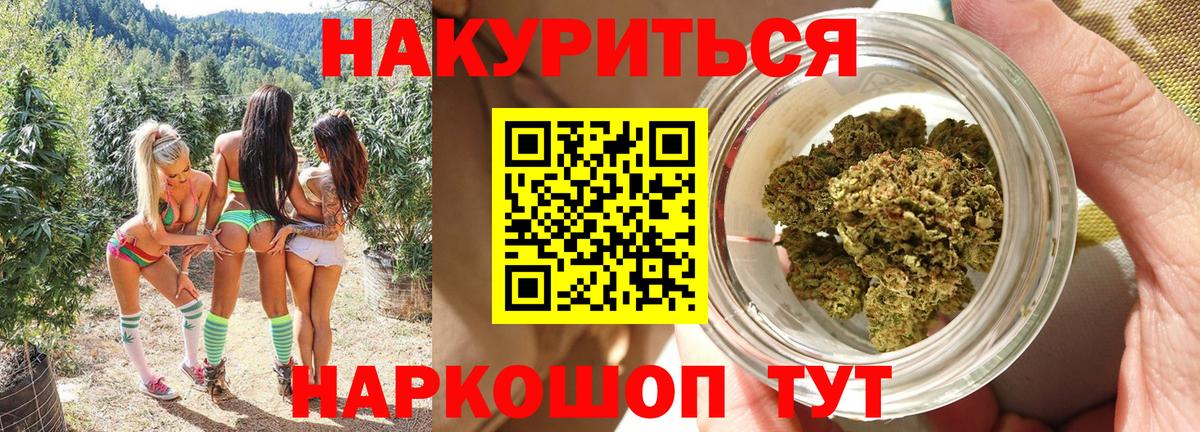 Бошки марихуана тримм  Вход с VPN  Шишки марихуана тримм  Великий Новгород  Канабис MAZAR 